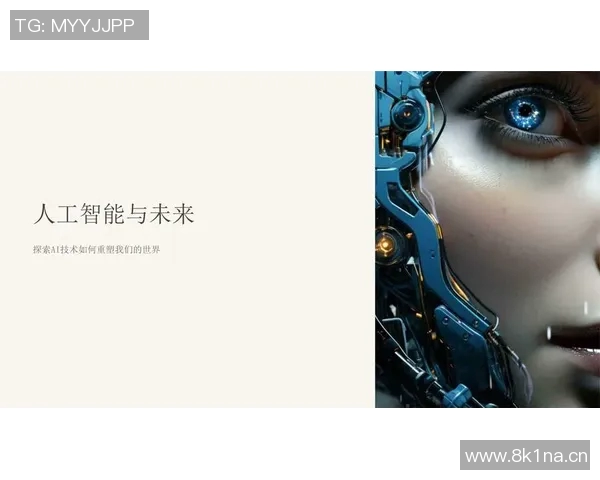 《深入对话：探索现代科技与未来发展的思考与展望》